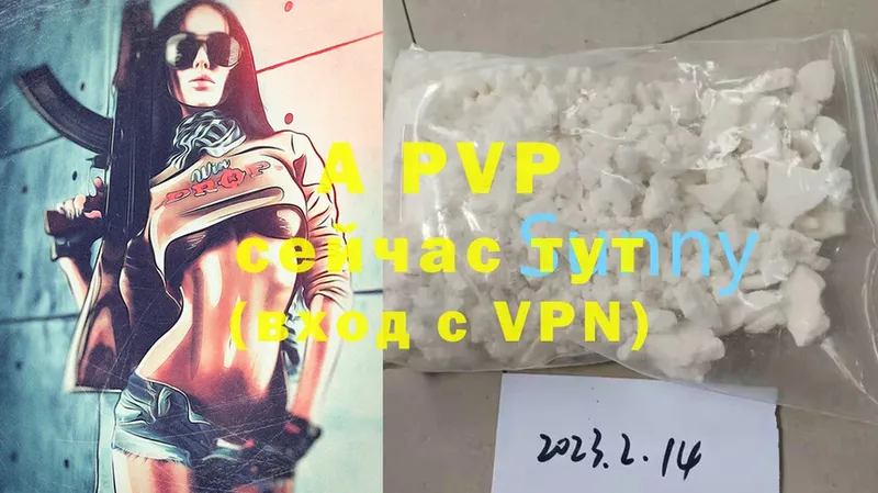 APVP VHQ  Красный Сулин 